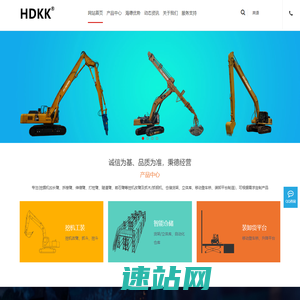 东莞市海德机械有限公司-挖掘机加长臂,岩石臂,伸缩臂,打桩臂,货架、装卸货平台-HDKK