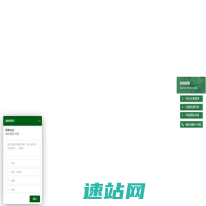 更专业的虫害管理服务运营商