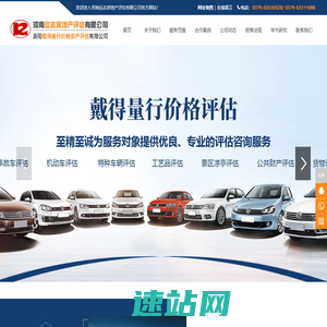 河南远志房地产评估有限公司
