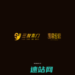 三友木业