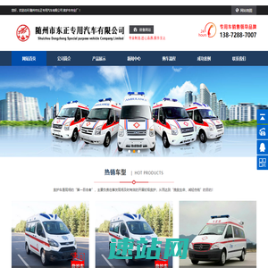 救护车|救护车价格|救护车厂家