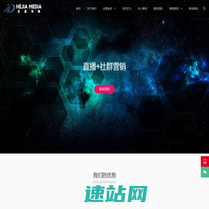 无锡市合嘉网络传媒科技有限公司