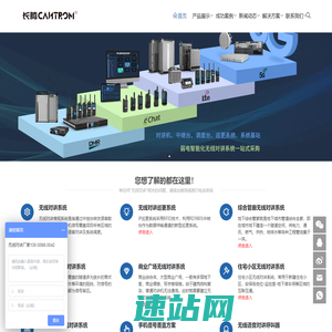 佛山长腾通信科技有限公司