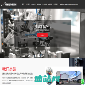 汽车专用电磁阀_空压机电磁阀_高温高压电磁阀-宁波市奉化捷瑞自动化设备有限公司