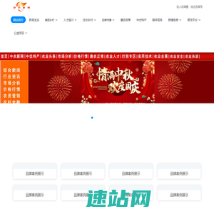 中农新网 - 中国农业新闻网简称，农业新闻，农业信息，农业资讯，农业咨询，农业推广