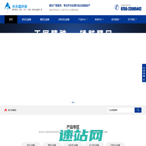 袋式过滤器-精密过滤器-多介质过滤器厂家-水天蓝环保