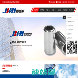常州嘉博恒越精密机械有限公司-单向滚针轴承厂家