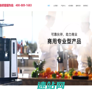 韩国惠人榨汁机专业维修客服电话_惠人原汁机专业维修服务电话_北京上海天津重庆专业维修中心点