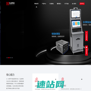 上海弘连网络科技有限公司