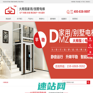 电梯生产厂家,家用电梯价格,小型家用电梯,家用/别墅电梯,小型家用升降平台,液压升降货梯,曳引电梯,小区改造