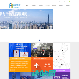 福星惠誉