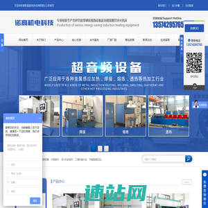 中频炉_感应加热设备_高频电源 热处理工艺—湖南诺高机电科技有限责任公司