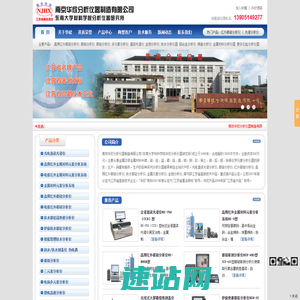 高频红外碳硫分析仪|红外碳硫仪|碳硫分析仪|碳硅分析仪|金相分析仪 - 南京华欣分析仪器制造有限公司