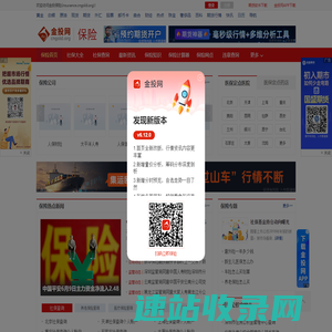金投保险网