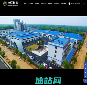 湖南省南洋包装印刷有限责任公司-开发生产高质量的软塑彩印包装业务