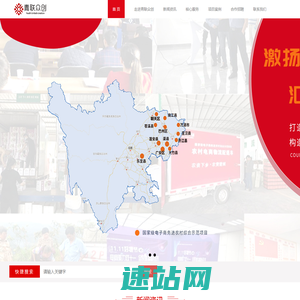 青联众创 - 打造一流县域电商综合服务商 - http://www.scqlzc.com/