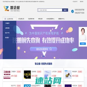 首页--智企服-安全,快捷,更省心