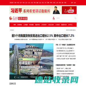 经济·科技