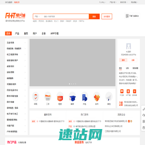 烽火台-国内领先商业信息社交平台_找生意就上烽火台飞鸽联动！