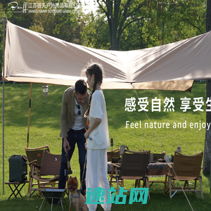 江苏班夫户外用品有限公司