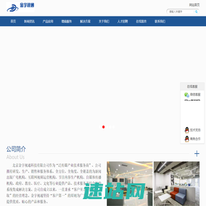 泛传媒领域的视音频产品和技术服务商_北京金宇视通科技有限公司