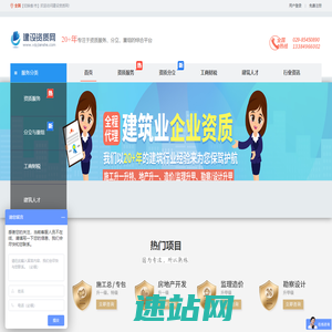 资质代办_建筑资质代办_资质代理_陕西资质办理_建设资质网
