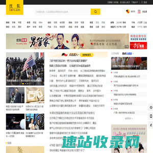 搜狐