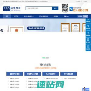 REACH测试项目_REACH测试标准_REACH测试费用_REACH测试报告