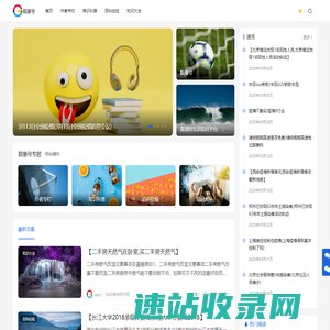 顺康号