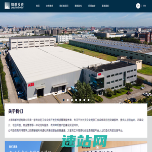 锦都投资官网