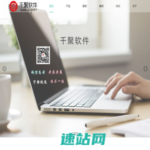 千聚软件欢迎您！|云南千聚软件科技有限公司|昆明软件开发|千聚|软件公司|二维码|开发|定制系统|电子商务|千聚软件|云南千聚|微信公众号开发|微信小程序|OA|办公系统|管理系统|IT|软件开发|项目|移动互联|手机软件 -千聚软件