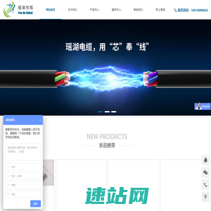 上海瑶湖电缆科技有限公司