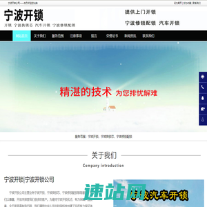 宁波开锁，宁波换锁芯，宁波修锁配锁-宁波快捷开锁