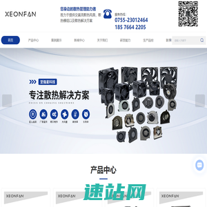 散热风扇生产厂家-散热器价格-散热模组设计-深圳市至强星科技有限公司