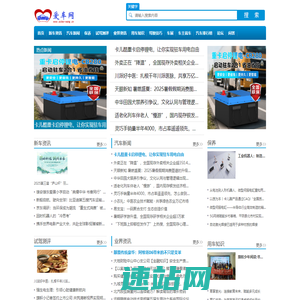 爱车网【购车惠-汽车报价-汽车排行】