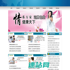 翕动-色斑