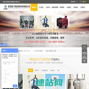 云南格兰富水泵授权服务中心-昆明麦汀新能源科技有限公司-昆明专业国产泵、进口泵维修、安装|格兰富水泵|GRUNDFOS|格兰富配件|格兰富维修|GRUNDFOS PUMP