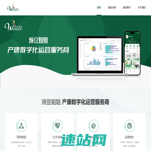 豌豆姐姐_产康数智化运营服务商_豌豆姐姐