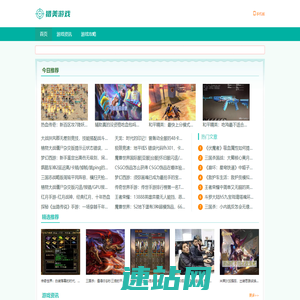 猎美游戏攻略网
