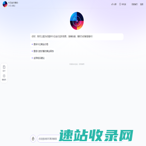 今日金价查询