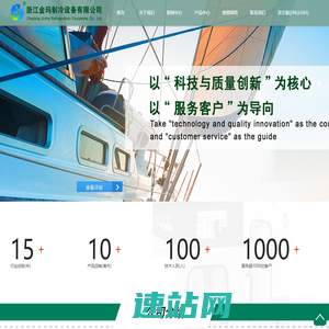 浙江金玛制冷设备有限公司-浙江金玛制冷设备有限公司