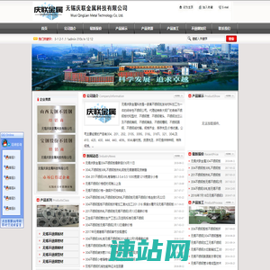无锡不锈钢，无锡不锈钢板，无锡不锈钢管，201不锈钢板，304不锈钢板 - 无锡庆联金属科技