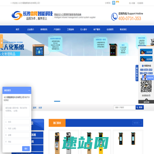 长沙雷隆智能科技有限公司_长沙车牌自动识别系统|长沙停车场管理系统|车牌识别系统|车牌识别一体机|人行通道闸|智能通道闸|停车收费系统|智能门禁系统