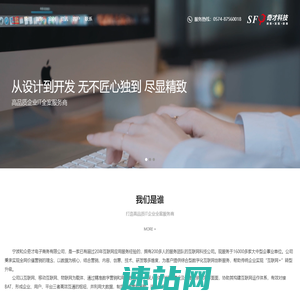 宁波海外推广-宁波网站优化-宁波网站建设-和众奇才
