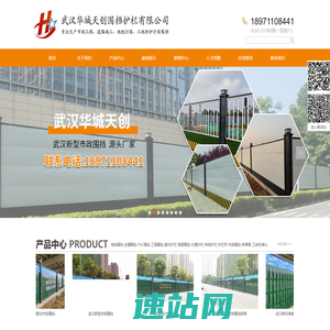 武汉道路护栏_声屏障_市政施工围挡_地铁围挡_工地围挡_金属围挡_彩钢板围挡_装配式围挡_护栏网_围墙护栏_景观护栏_喷涂加工厂家多少钱_华城天创