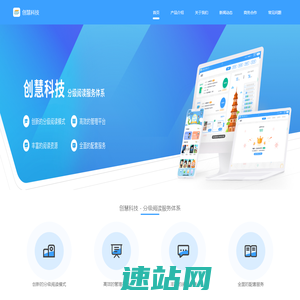 创慧科技