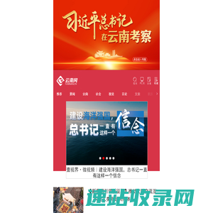 手机云南网