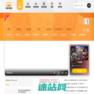 天运星手游网 - 提供最新手游网排行榜_好玩的手机网游应用下载网站