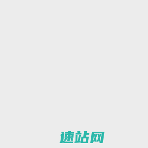 海宁市华升包装有限公司