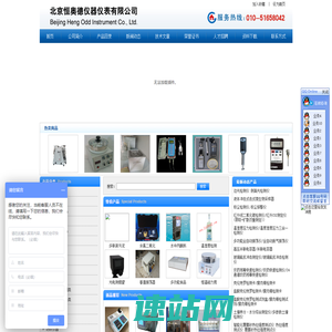 北京恒奥德仪器仪表有限公司
